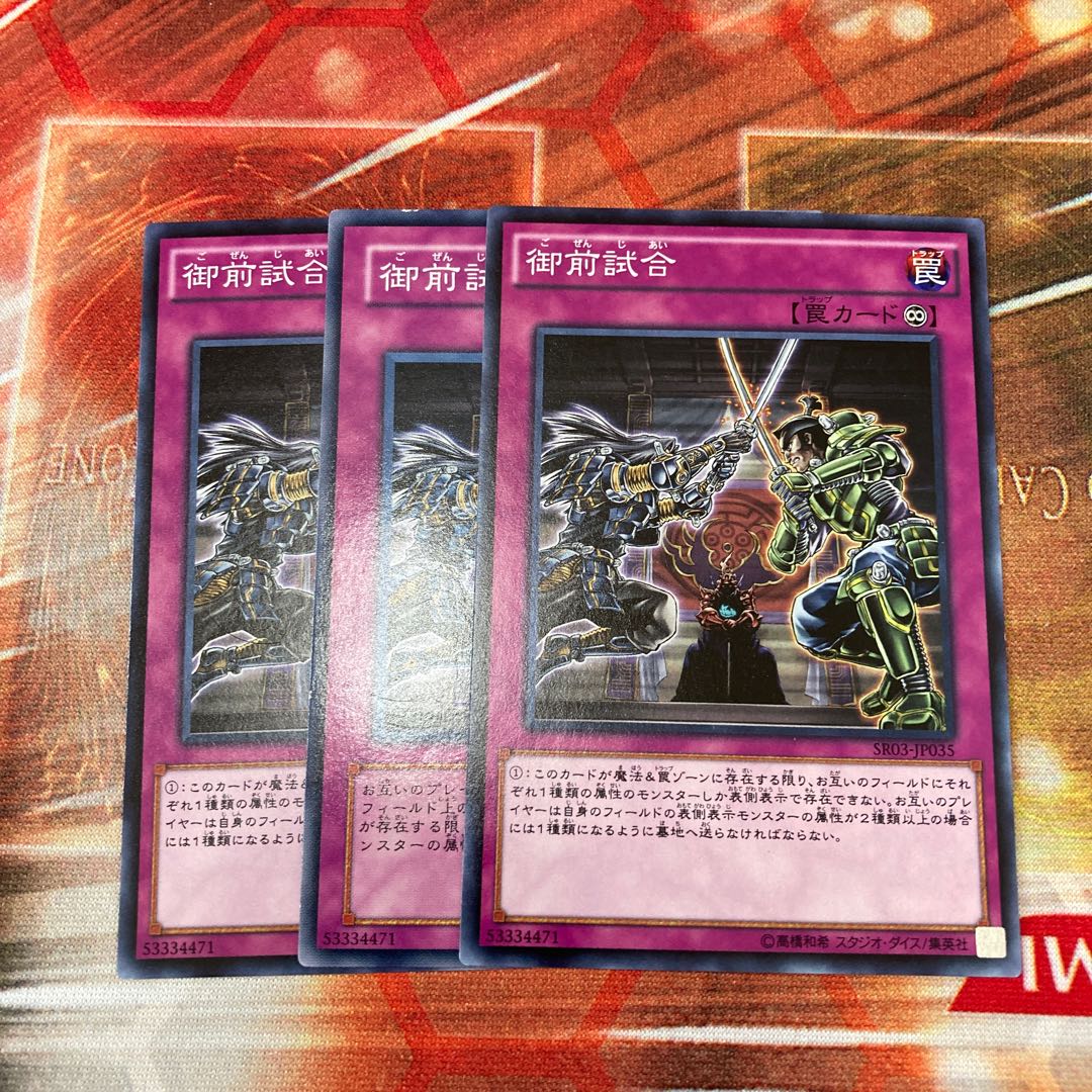 Gozen Match Normal 3-card special