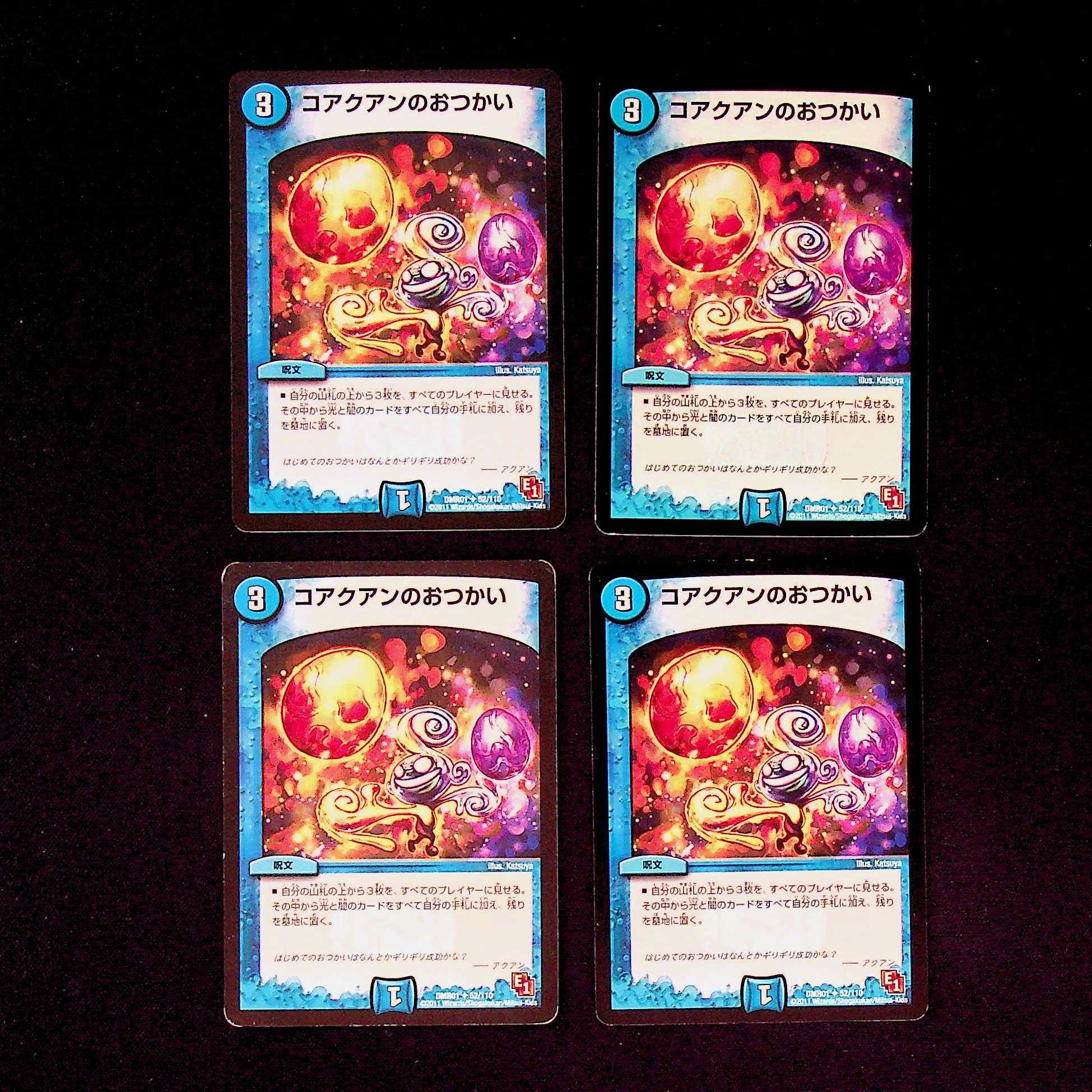 DM Korono-no-Otsukai (52/110) Uncommon, set of 4 (2)