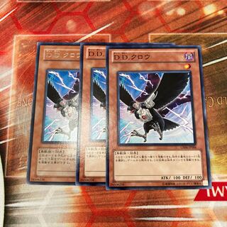 DDクロウ  3枚特価品