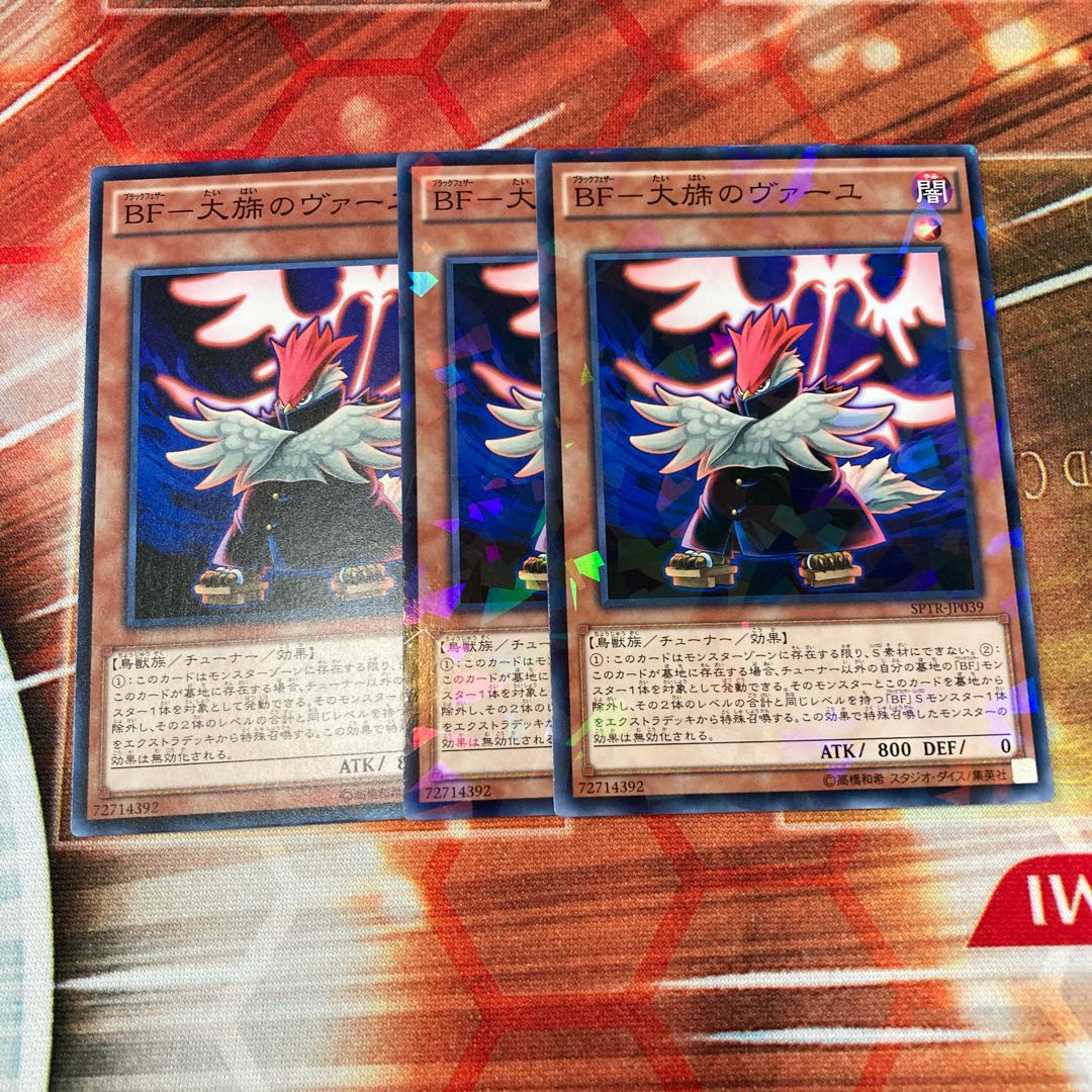 BF - Vayu of the Great Wall 3-card special