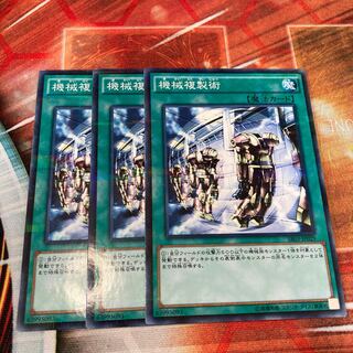 Machine Duplication Parallel Normal JP029 3-card special