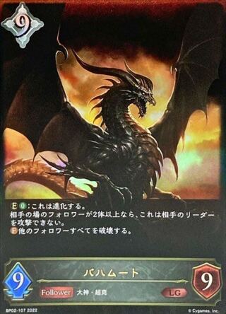 Bahamut LG Up to 3