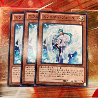 Effect Veiler Normal 3-pc. special price