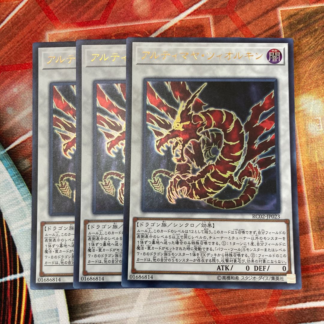 Ultimaya Tzolkin Ultra Rare JP023 3 copies at a special price