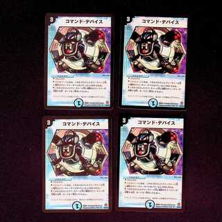 DM Command Device, Uncommon, set of 4 (1)