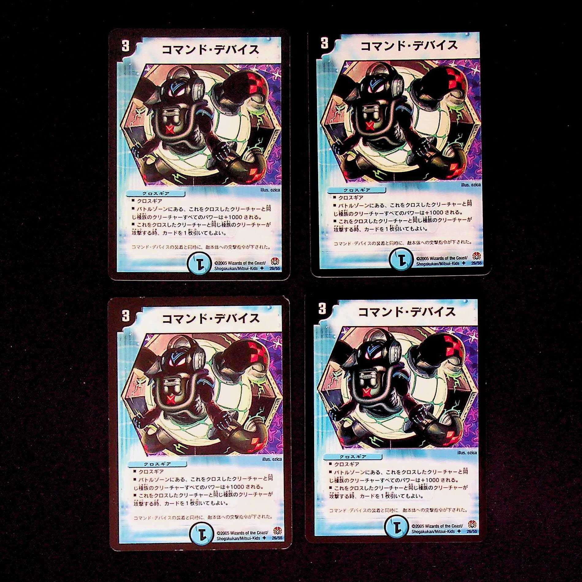 DM Command Device, Uncommon, Set of 4 (2)