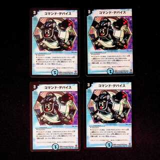 DM Command Device, Uncommon, Set of 4 (2)