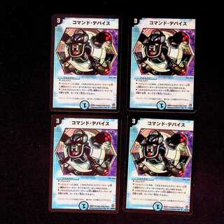 DM Command Device, Uncommon, set of 4 (iii)