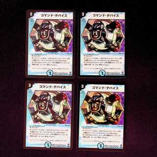 DM Command Device, Uncommon, set of 4 (4)