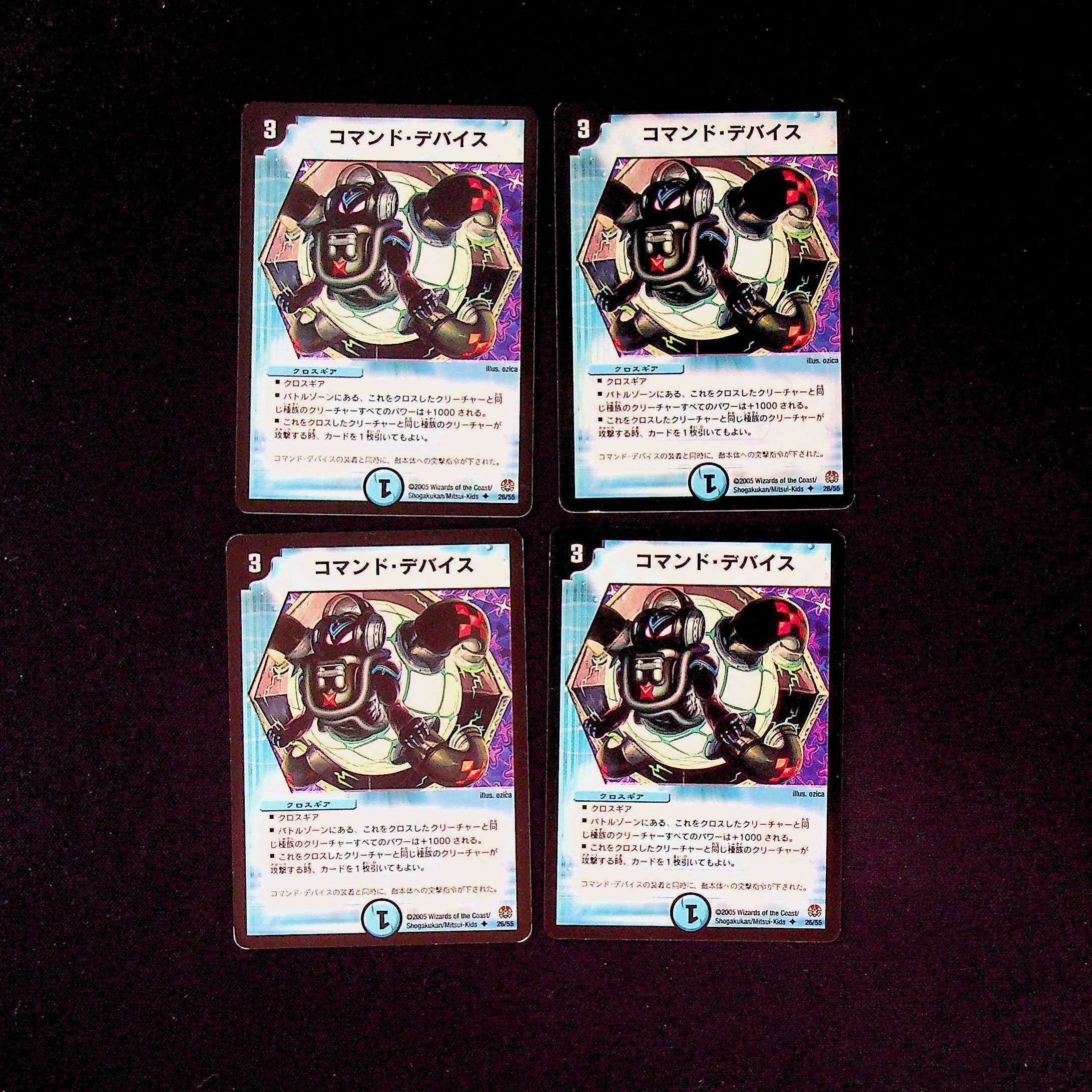 DM Command Device, Uncommon, set of 4 (5)