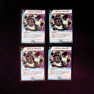 DM Command Device, Uncommon, set of 4 (5)