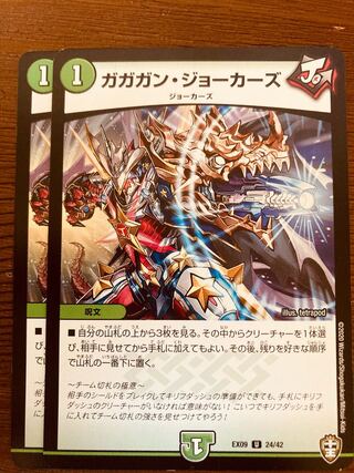 DUELMASTERS GAGAGAN JOKERS 2 Cards