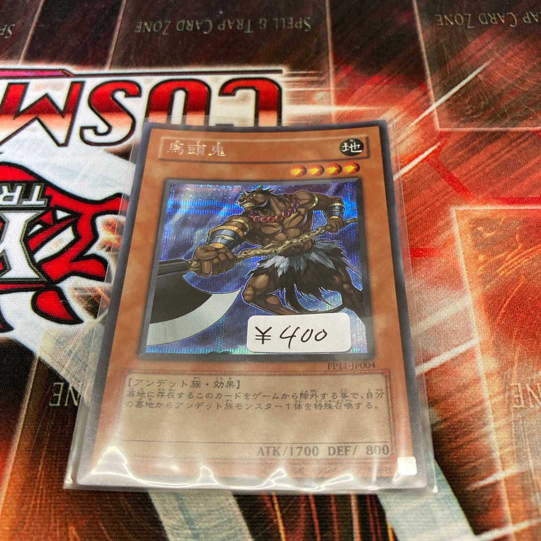 Mezuki Secret Rare JP004 1 copy