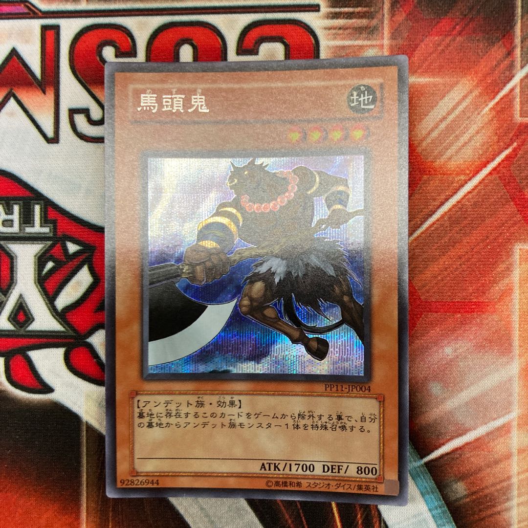 Mezuki Secret Rare JP004 1 copy