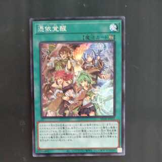 Awakening of the Possessed [Korindo].