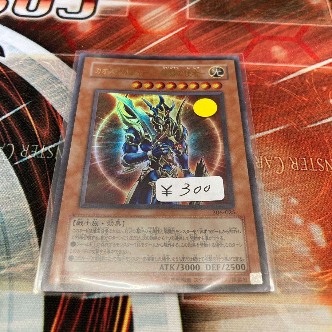 Black Luster Soldier -Emissary of Creation- Ultra Rare 1 copy Special Price