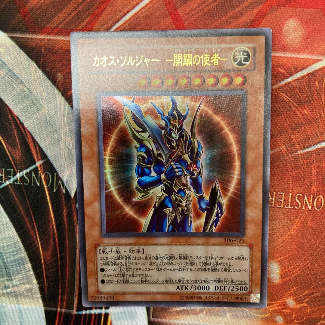 Black Luster Soldier -Emissary of Creation- Ultra Rare 1 copy Special Price
