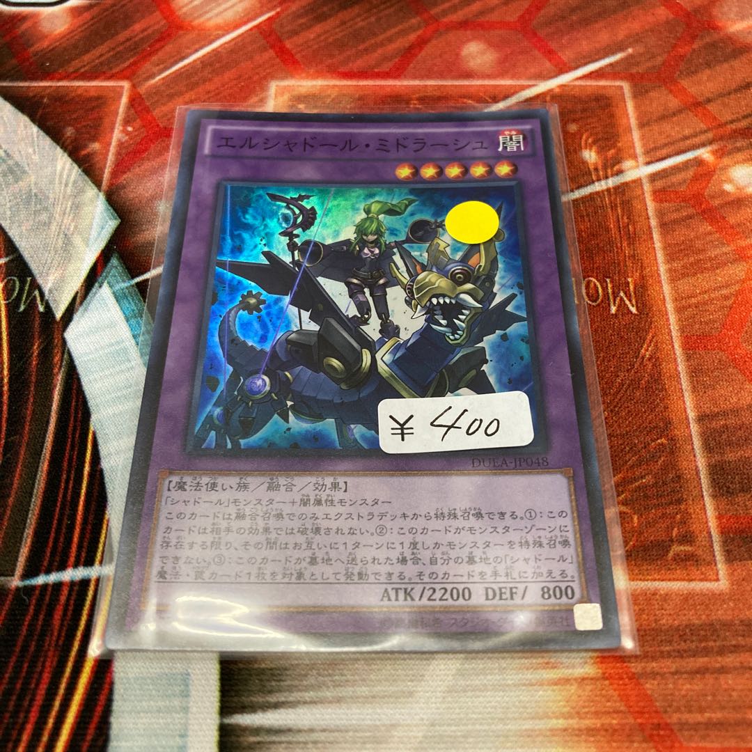 El Shaddoll Winda Super Rare 1 copy Special Price