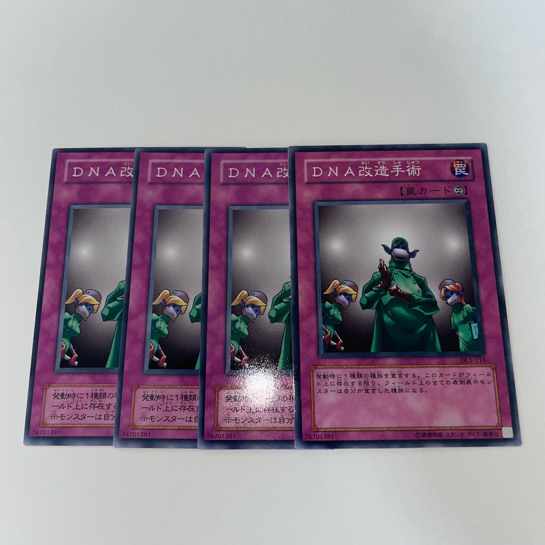 DNA Surgery Normal, set of 4