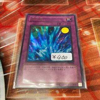 Torrential Tribute Ultra Rare 1 copy Special Price
