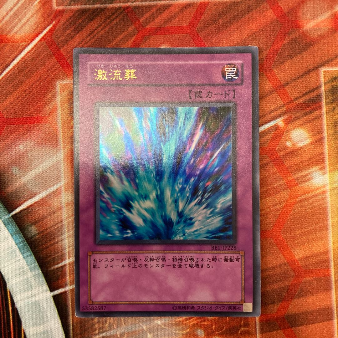 Torrential Tribute Ultra Rare 1 copy Special Price