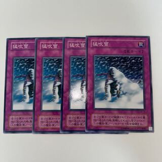 猛吹雪 ノーマル 4枚セット