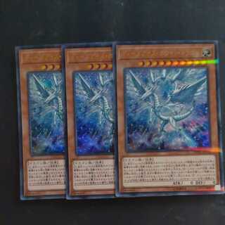 Deep Eyes HoWight Dragon✕3