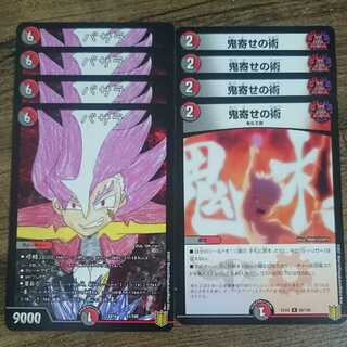 Basara Oniyose no Jutsu