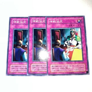 Ceasefire Normal 3 sheets