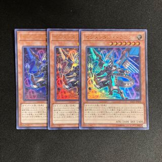 p112 Segmental Dragon Ultra Rare Set of 3 Yu-Gi-Oh!