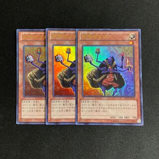 p125 Magical Merchant Ultra Rare Set of 3 Yu-Gi-Oh!