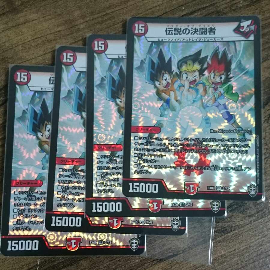 Legendary Kessan Tetsu Fighting Person