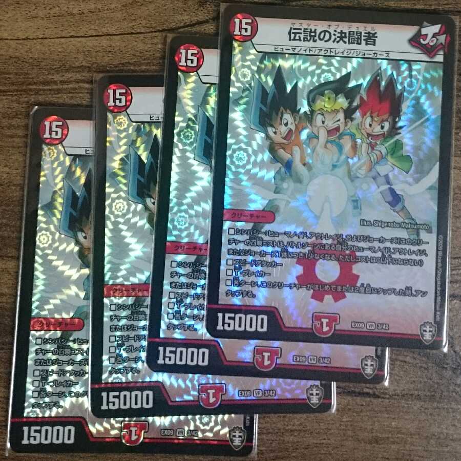 Legendary Kessan Tetsu Fighting Person