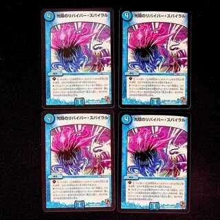 DM Reviver Spiral in the Shadow of Light Common, set of 4 (1)