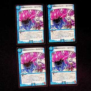 DM Reviver Spiral in the Shadow of Light Common, set of 4 (2)