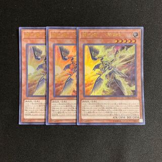 p131 Kikkakuzuki-Yatagamisaki Ultra Rare 3-card set, Yu-Gi-Oh Treasure