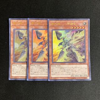 p133 Kikkakuzuki-Yatagamisaki Ultra Rare 3-card set, Yu-Gi-Oh Treasure
