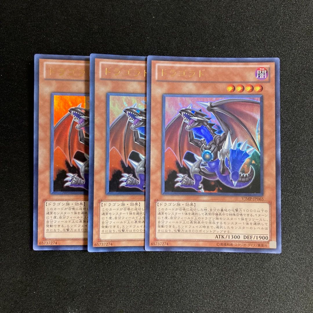 p140 Dragard Ultra Rare Set of 3 Yu-Gi-Oh Treasure
