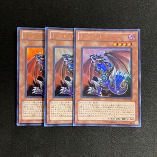 p140 Dragard Ultra Rare Set of 3 Yu-Gi-Oh Treasure