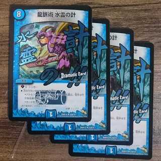 Dragon Vein Technique Water Spirit Scheme (Dramatic Card)