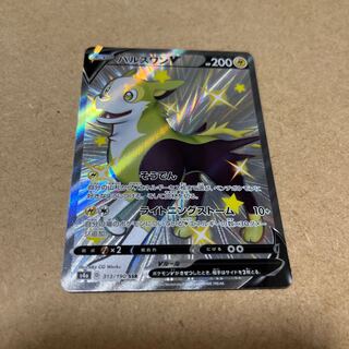 パルスワンV SSR