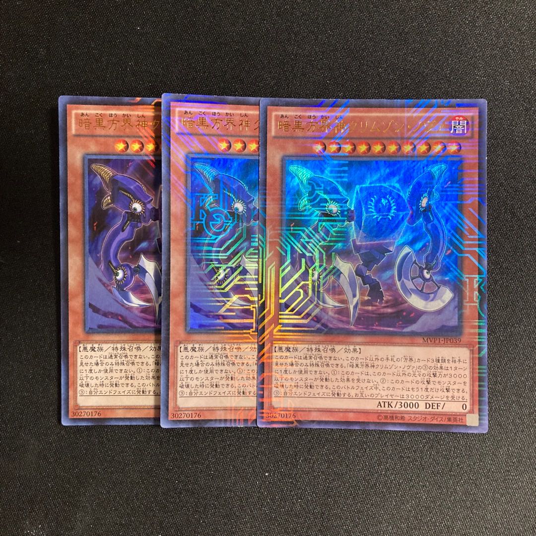 p148 Crimson Nova the Dark Cubic Lord Ultra Rare set of 3 Yu-Gi-Oh!