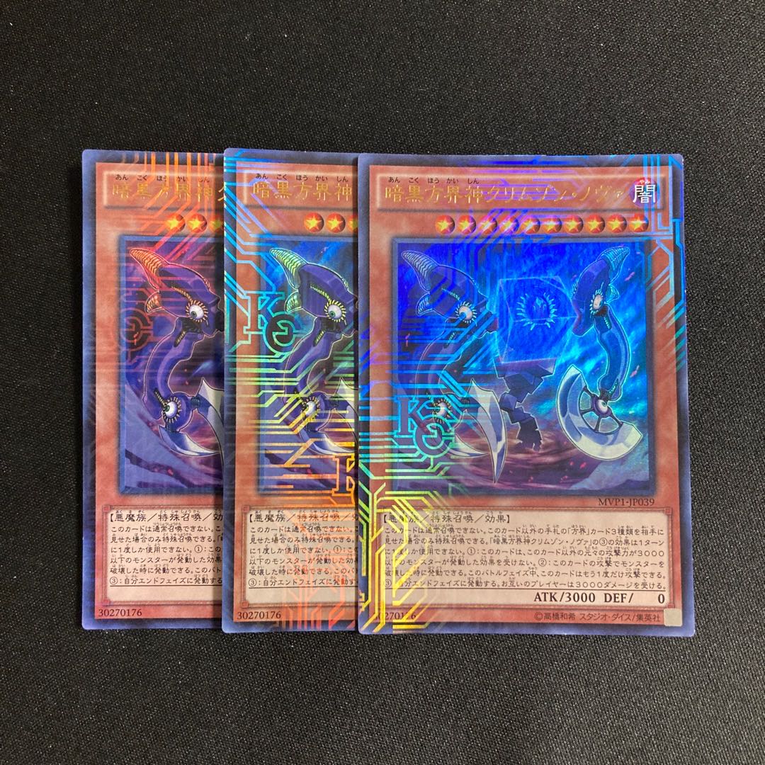 p156 Crimson Nova the Dark Cubic Lord Ultra Rare set of 3 Yu-Gi-Oh!