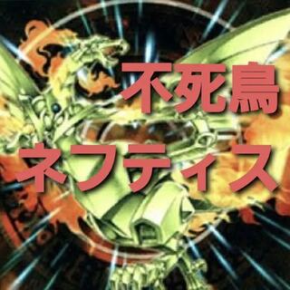 Wight] NO.325 Yu-Gi-Oh Constructed Nephthys Deck!