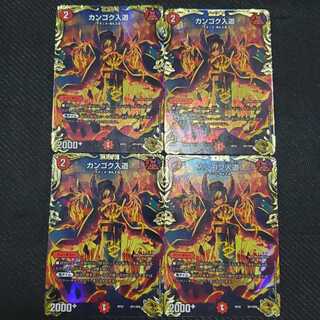 Kangoku Irido (20th Gold Treasure), set of 4