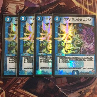 コアクアンのおつかい