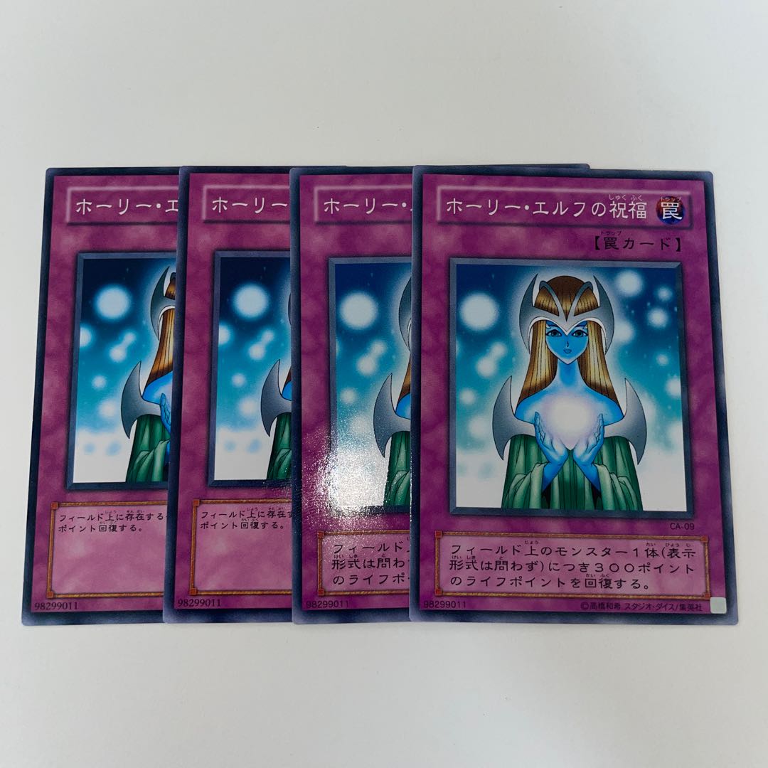Gift of The Mystical Elf Normal 4-card set