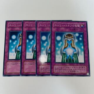 Gift of The Mystical Elf Normal 4-card set