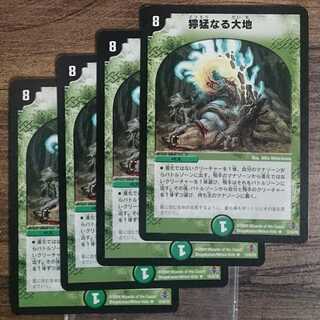 Early Ferocious Earth