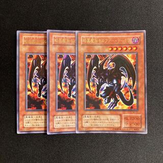 p168 Archfiend of Gilfer Ultra Rare Set of 3 Yu-Gi-Oh Treasure